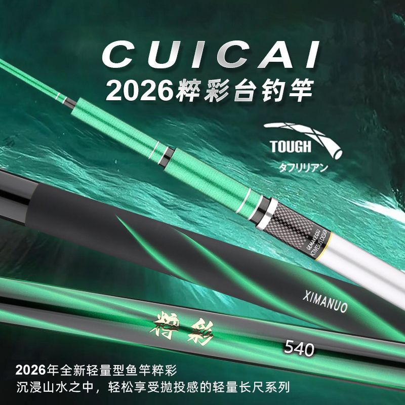 Fishing Rod Surf - Telescopische Carbon Fiber Spinning Baitcasting Reisvisstok
